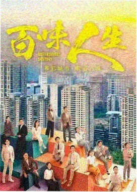 夜航调度室 都市群像剧封面